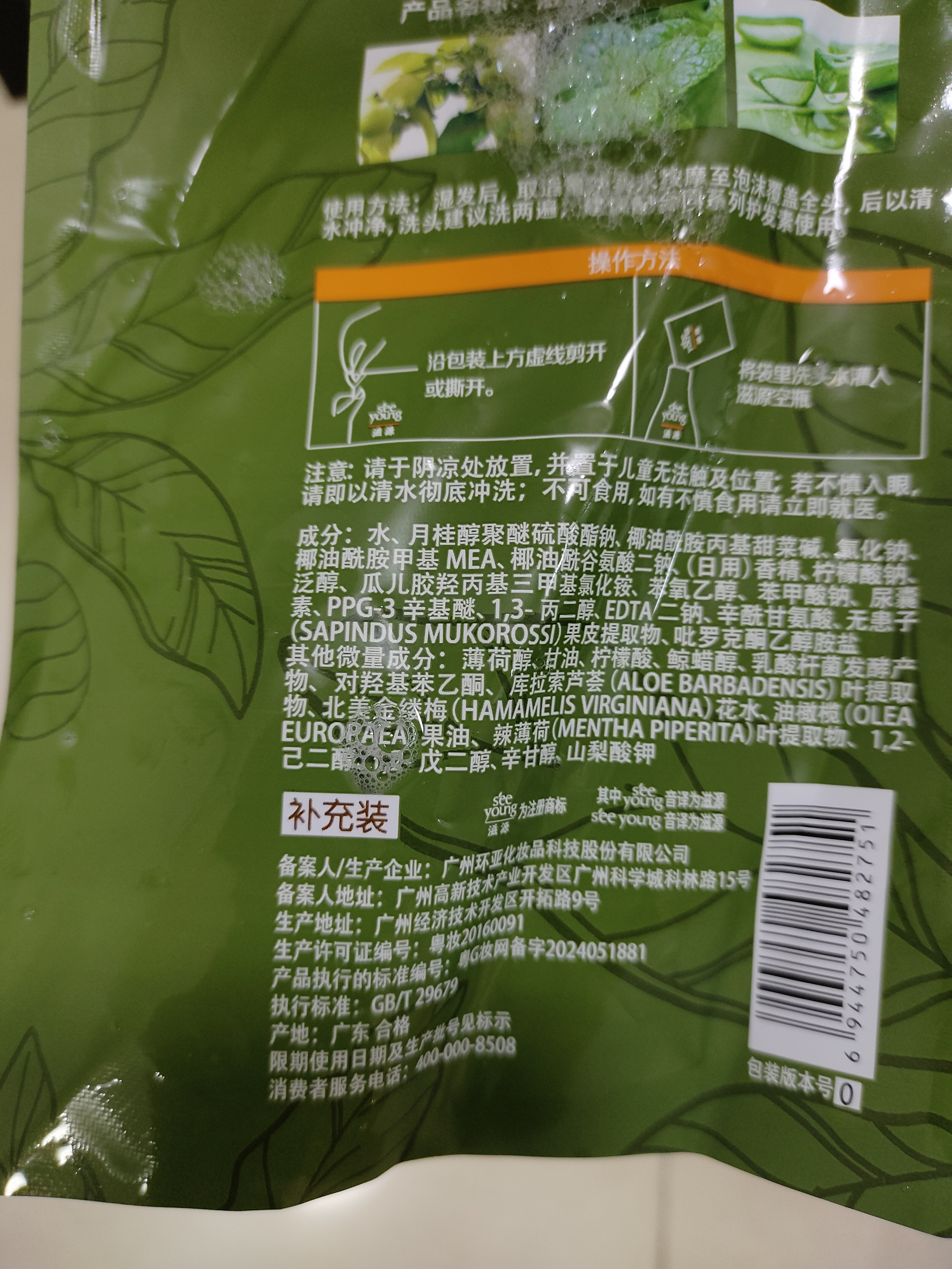 滋源无患子洗发水控油去屑止痒蓬松洗头膏露400ml无硅油男女士洗头水 实拍图