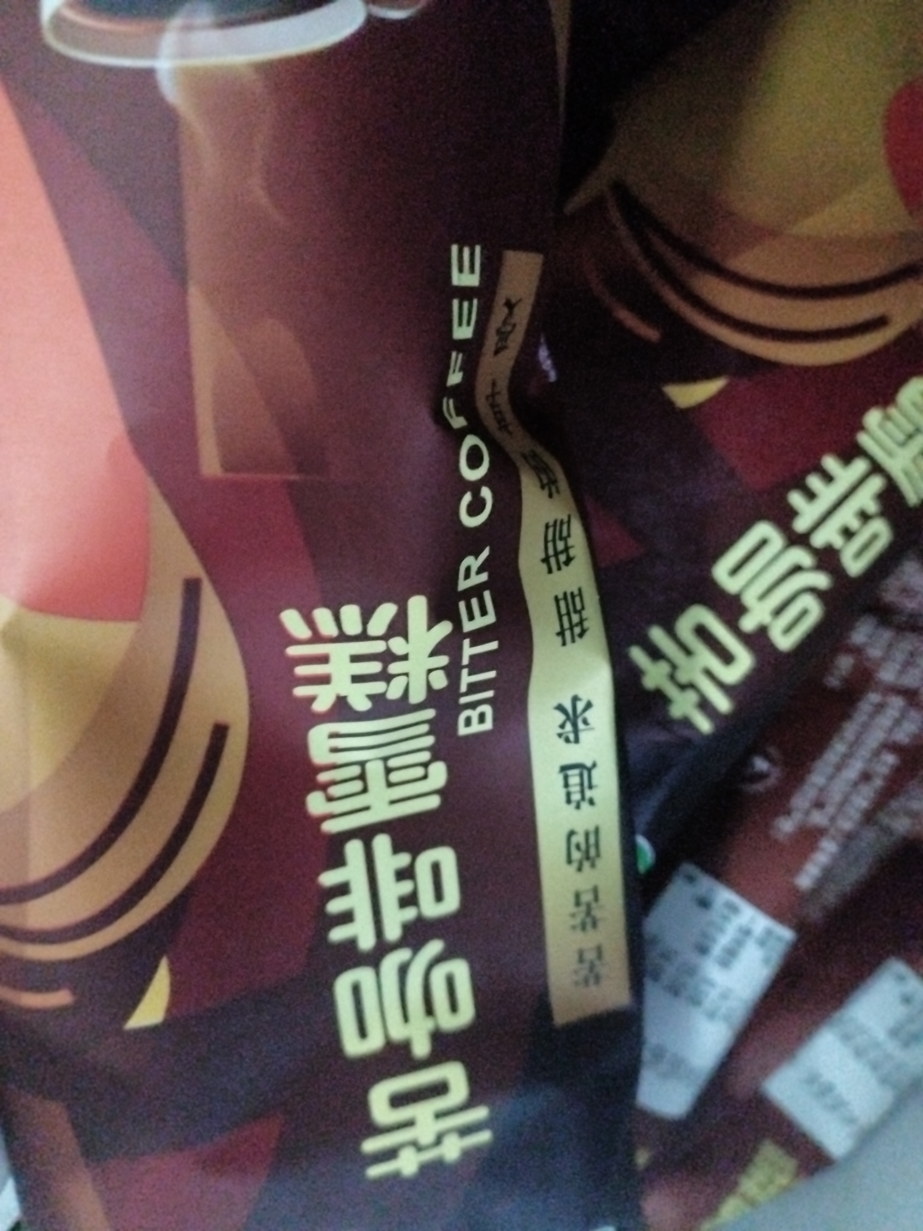 伊利 纸盒装苦咖啡雪糕70g*5 实拍图