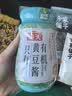 海天 有机黄豆酱360g【有机】中欧美三认证 拌面下饭酱 炒菜提鲜调味 实拍图