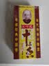 王守义 十三香45g盒装 经典调料 调馅热炒炖煮小龙虾调料 中华老字号 实拍图