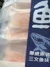 鲜京采挪威一次冻三文鱼(大西洋鲑)净重750g 带皮去刺【京东自有品牌】 实拍图