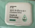 屈臣氏卸妆湿巾25片*4包透明质酸配方 适用眼唇卸妆 25片便携装 实拍图