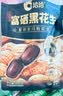 洽洽富硒黑花生400g原味黑皮花生米下酒菜香酥脆茶点休闲零食 实拍图