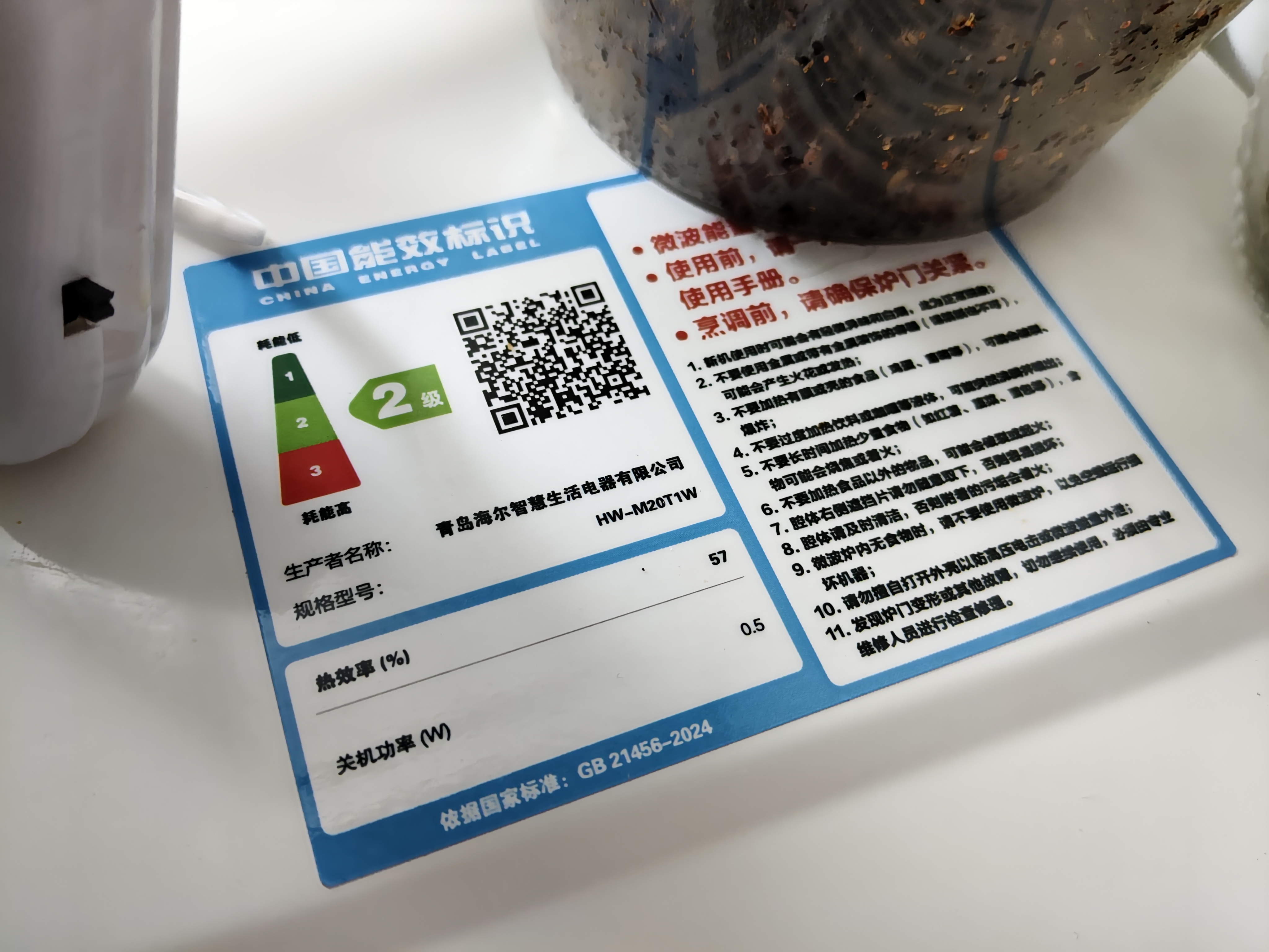 海尔（Haier）xJ.Well京东严选微波炉经典款【金榜推荐】360°转盘加热易洁内胆 家用小型 老人适用 HW-M20T1W 实拍图