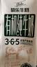 菊乐（JULE）有机纯牛奶学生早餐奶优质乳高蛋白250ml*12盒中秋送礼盒装 实拍图