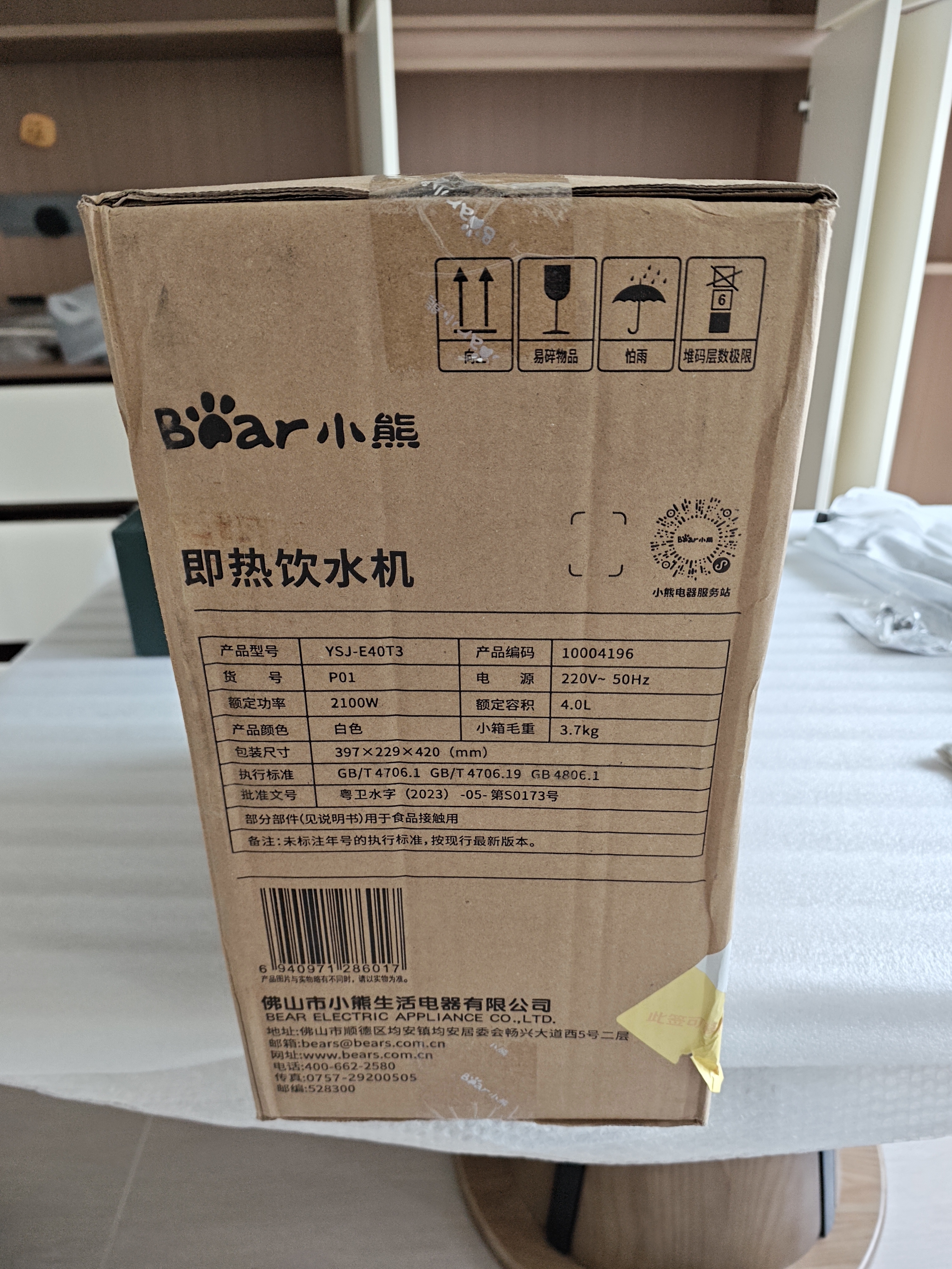 小熊（Bear）即热饮水机 家用台式桌面直饮机316L不锈钢4L水箱 1℃可调温热水机 钢钢好3.0 40T3 实拍图