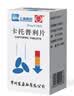 [常药]卡托普利片 25mg*100片/盒 3盒装 实拍图