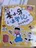 姜小牙上学记（套装共4册）米小圈兄弟篇注音版 课外阅读 课外书 一升二衔接 校园日记 儿童礼物 小学生推荐书单 实拍图