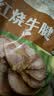 月盛斋清真牛肉中华老字号 酱牛肉下酒卤牛肉熟食红烧牛腱200g开袋即食 实拍图