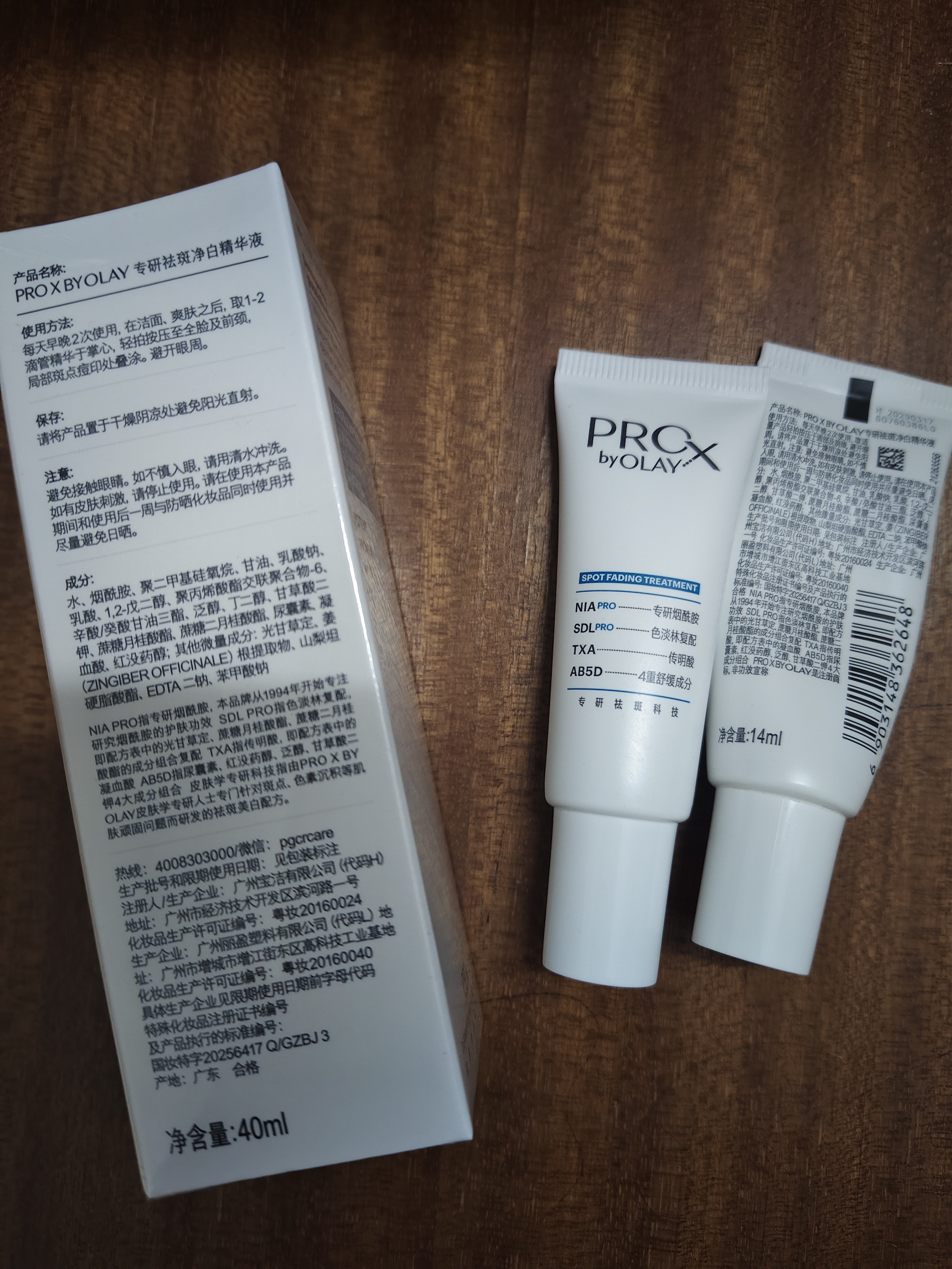 玉兰油（OLAY）第4代淡斑小白瓶40ml传明酸面部精华液ProX护肤品套装生日礼物女 实拍图