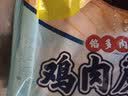 广州酒家鸡肉蘑菇包337.5g*2袋 18个 儿童生鲜食品早餐半成品包子速冻生鲜 实拍图