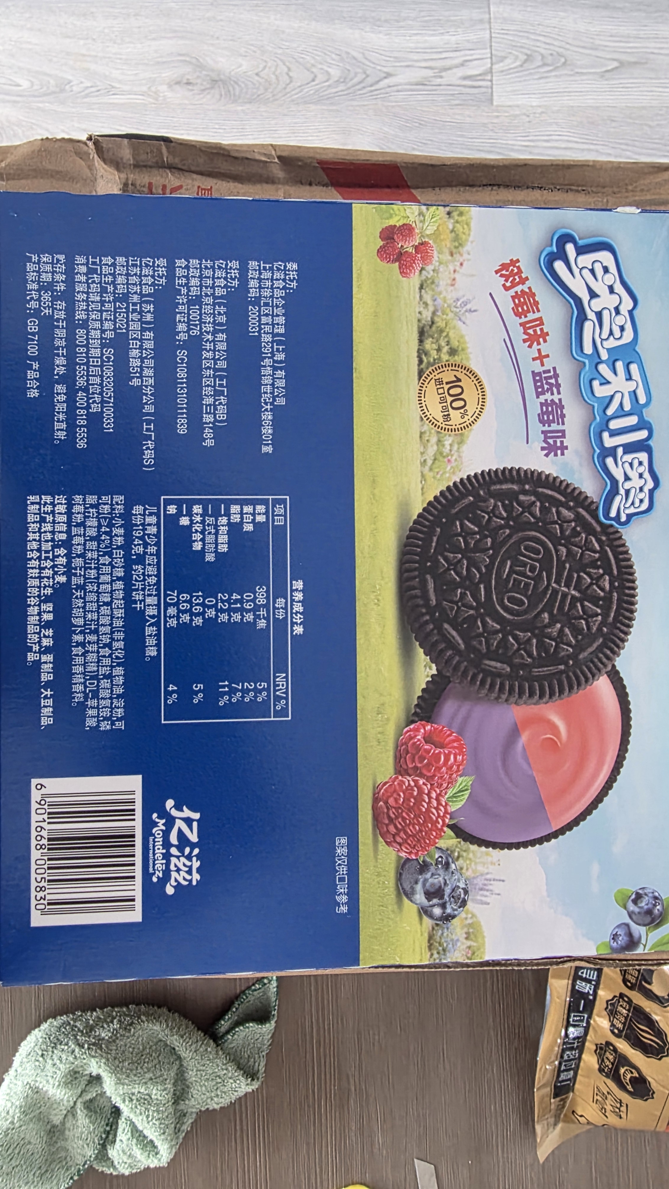 奥利奥（Oreo）夹心饼干 蓝莓味+树莓味388g 休闲零食 早餐下午茶 实拍图