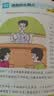 一本小学数学思维阅读100篇四年级 2027版同步教材趣味漫画数学故事举一反三应用题计算能力满分训练 实拍图