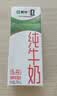 蒙牛【新鲜日期】全脂纯牛奶200ml*24盒 3.2g蛋白 家庭送礼囤货 实拍图