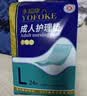 永福康成人护理垫 XL20片 尺寸80*90cm 婴儿孕产妇床垫老人一次性隔尿垫 实拍图