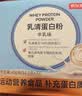 京东京造乳清蛋白粉400g32袋 进口高蛋白饮食蛋白质粉减肥代餐奶昔营养粉 实拍图