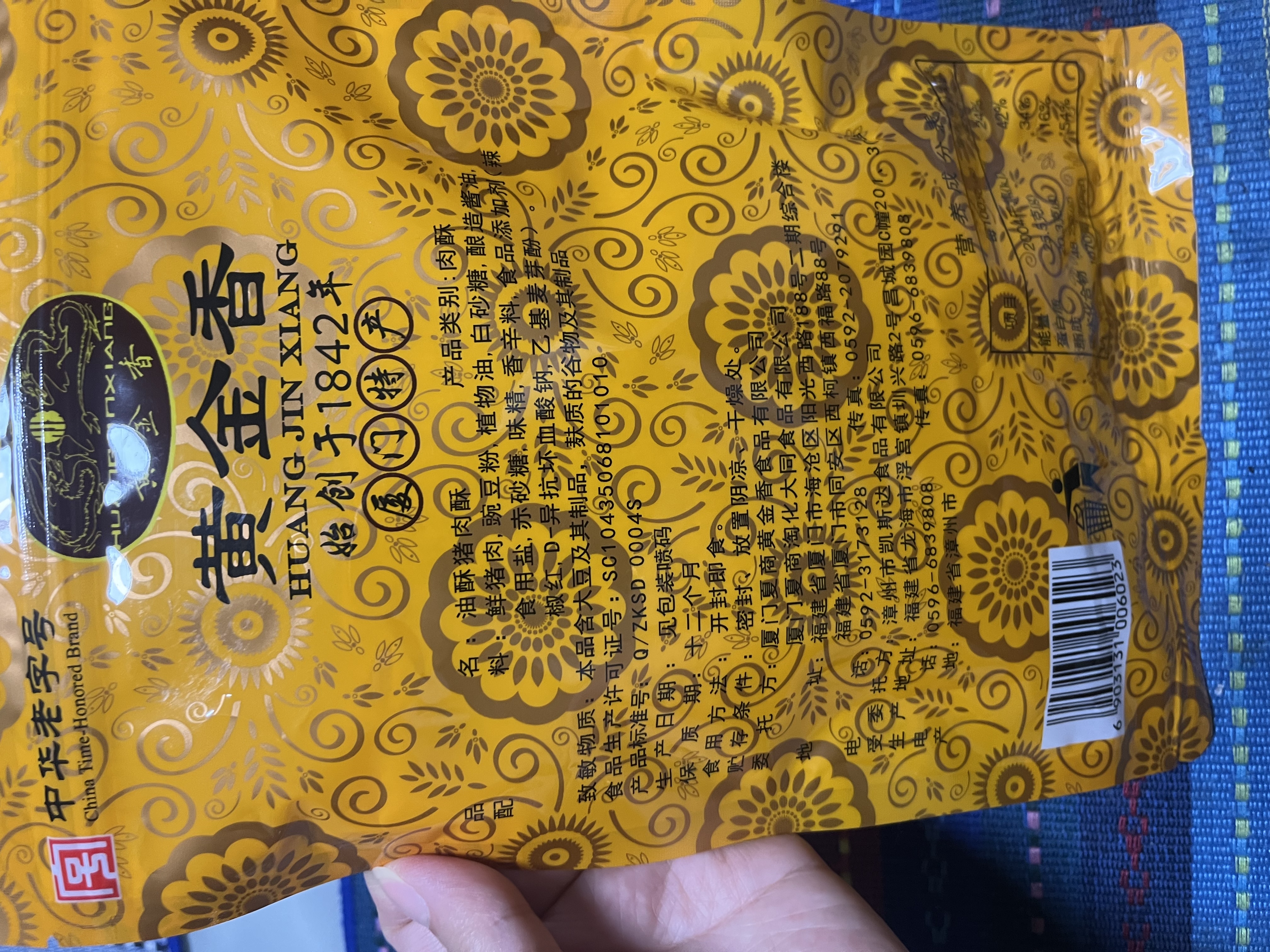黄金香中华老字号 油酥猪肉酥200g烘焙松 儿童零食烘焙寿司小贝青团馅料 实拍图