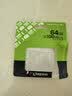 金士顿（Kingston）64GB TF（MicroSD） 存储卡 U1 A1 V10 内存卡 读速100MB/s 适配无人机/运动相机/switch/监控 实拍图