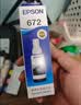 爱普生（EPSON）672原装墨盒墨水适用:L101 L211 L313 L363 L351 L565 L455 L130 L310 L360 L380 L1300T6721黑色 实拍图