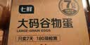 大码鲜鸡蛋1.8kg 实拍图