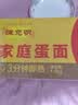 陈克明面条  非油炸波纹面家庭蛋面1.1kg 火锅面泡面鸡蛋挂面整箱 实拍图