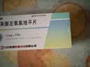 [玄宁]马来酸左氨氯地平片 2.5mg*14片/盒 实拍图
