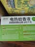 润本电蚊香液驱蚊液45ml*2瓶+1个加热器驱蚊防蚊液蚊香无香型 实拍图