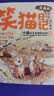 杨红樱 笑猫日记7-8 共2册 漫画版 小学一二三年级 成长故事 国际安徒生提名奖 7-12岁 实拍图