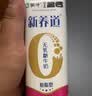 蒙牛新养道无乳糖牛奶脱脂200ml×24盒 送礼礼盒3.2g/100ml蛋白质 实拍图