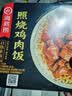 海底捞自热米饭 方便速食加班出游便携户外米饭 照烧鸡肉米饭181g 实拍图