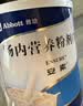 【原研进口】[安素] 肠内营养粉剂(TP)400g/罐 24盒装 实拍图