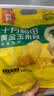 十月稻田 黄糯6cm玉米段 8段 共1.6斤 东北杂粮粗粮 低脂早餐 火锅食材 实拍图