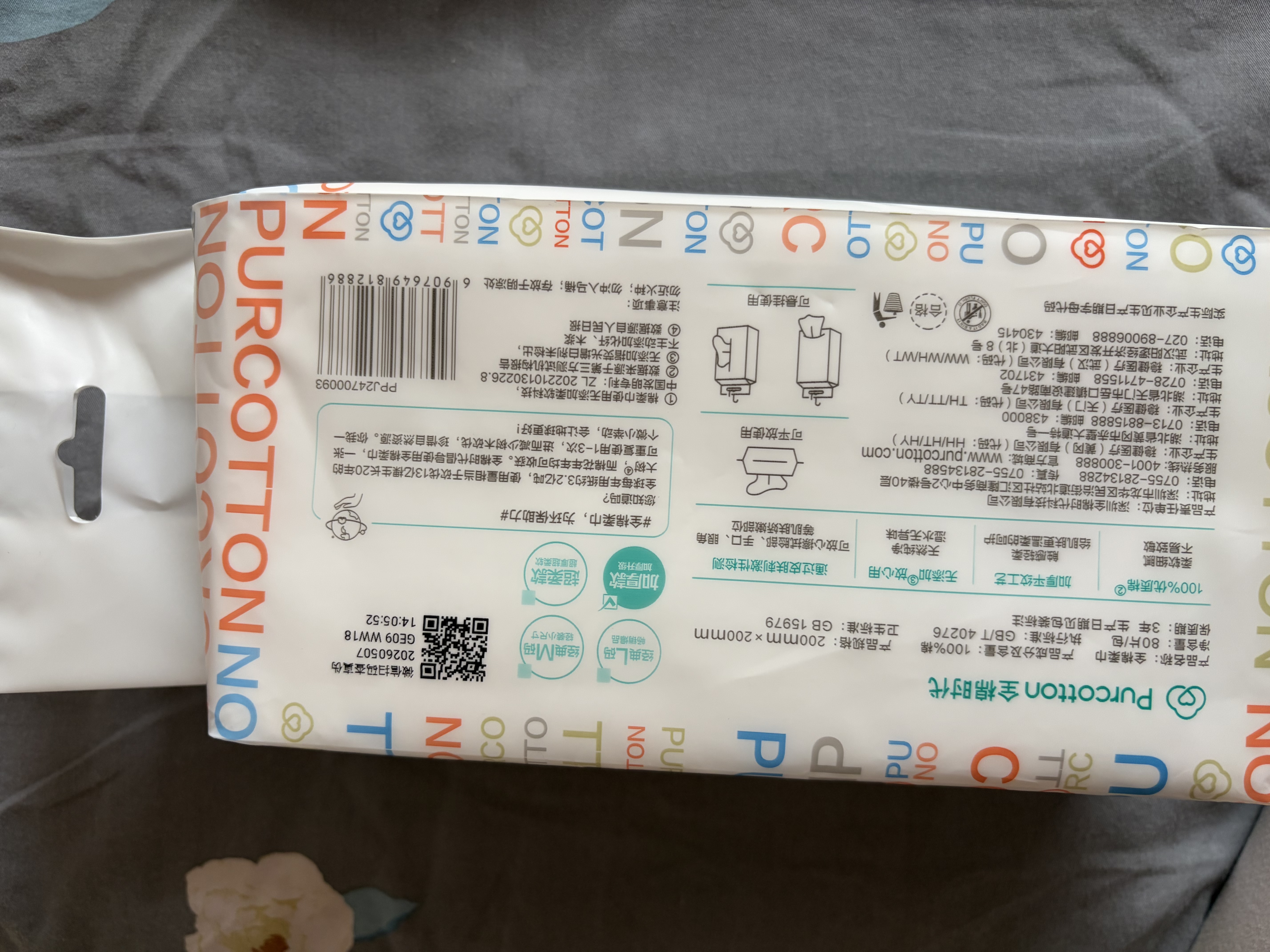 全棉时代洗脸巾80抽*1提加厚悬壁挂式100%纯棉柔巾一次性擦脸面巾20*20CM 实拍图