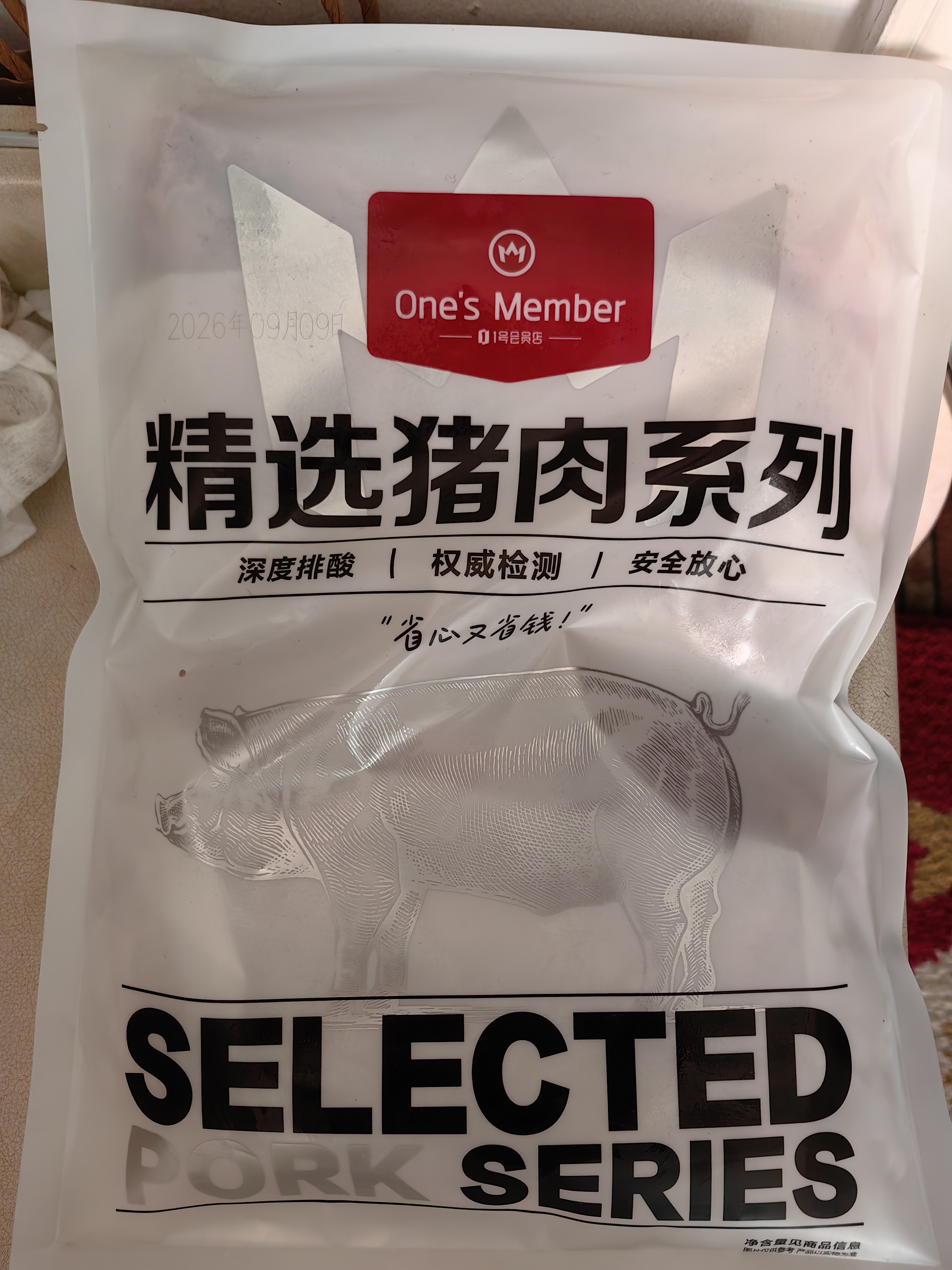 1号会员店（One's Member） 猪棒棒腿（猪寸骨）净重2斤 烧烤食材猪肉生鲜手抓骨香压排骨 实拍图