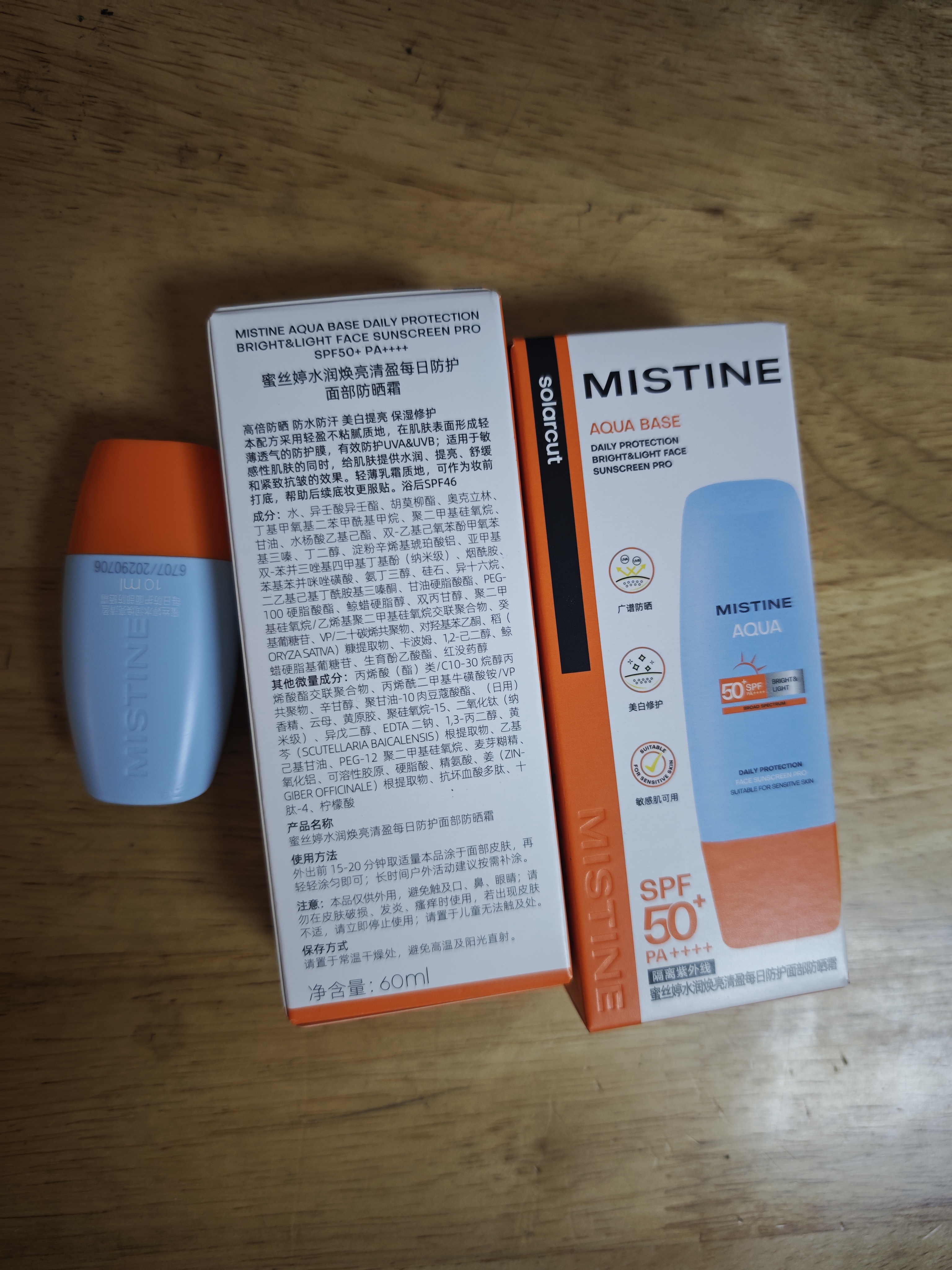 Mistine蜜丝婷防晒霜小黄帽面部水感养肤防水汗60ml*2军训男女通用 实拍图