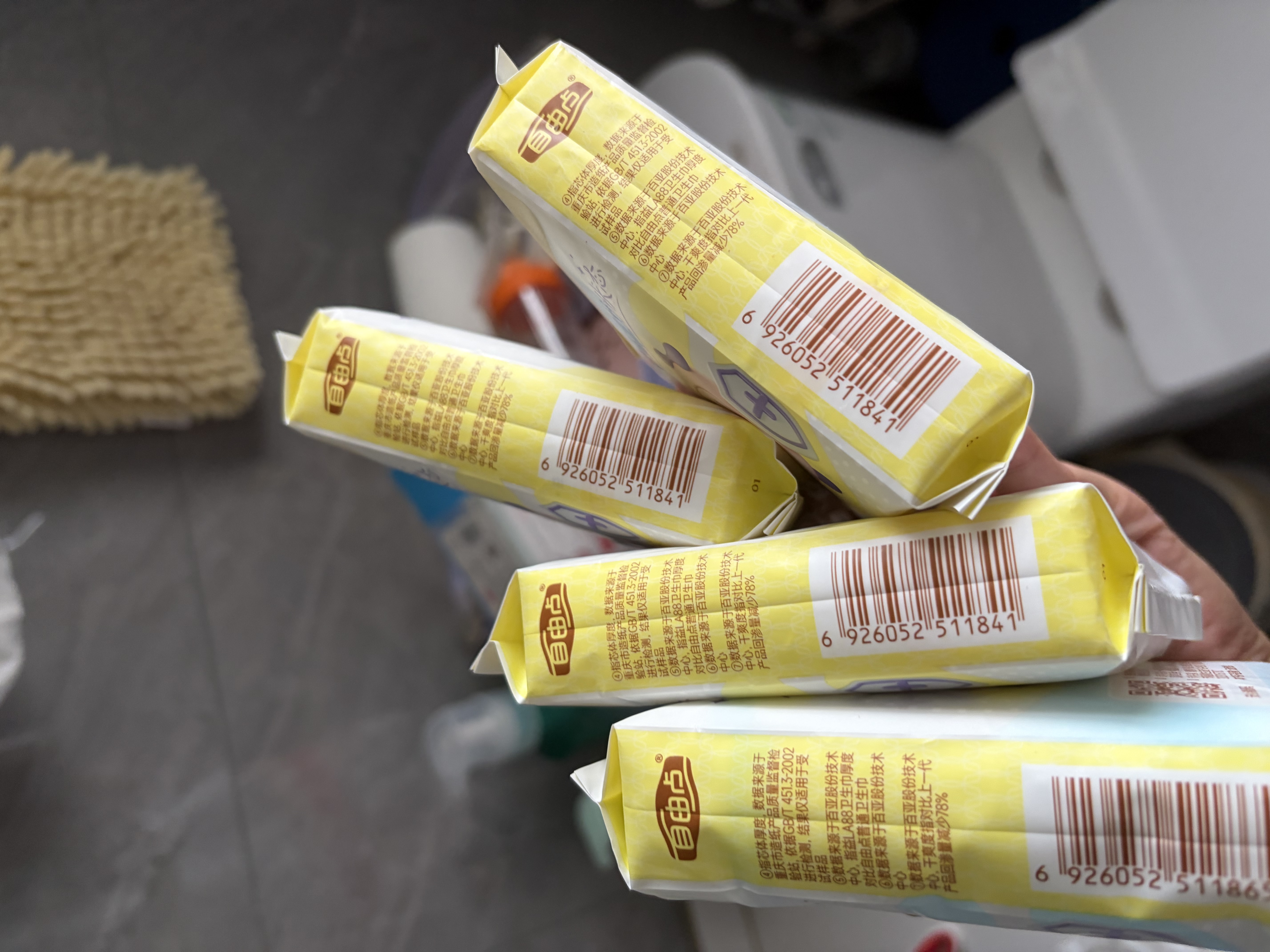 自由点【赵露思同款】益生菌卫生巾超薄透气女姨妈巾日夜用组合44片黑五 实拍图