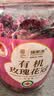 福东海【出口级】特优有机平阴玫瑰花冠茶50克  地标认证无熏硫花茶大朵 实拍图