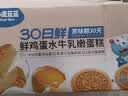 小鹿蓝蓝鲜鸡蛋水牛乳嫩蛋糕宝宝儿童早餐面包新鲜短保零食240g 实拍图