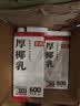 菲诺加盖厚椰乳 生椰拿铁咖啡奶茶伴侣商用原料批发团购 1KG*12盒箱装 实拍图