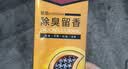 步云防臭鞋垫男除臭留香女吸汗透气软底舒适运动篮球皮鞋鞋垫 1101除臭留香（10双装） 42码 实拍图