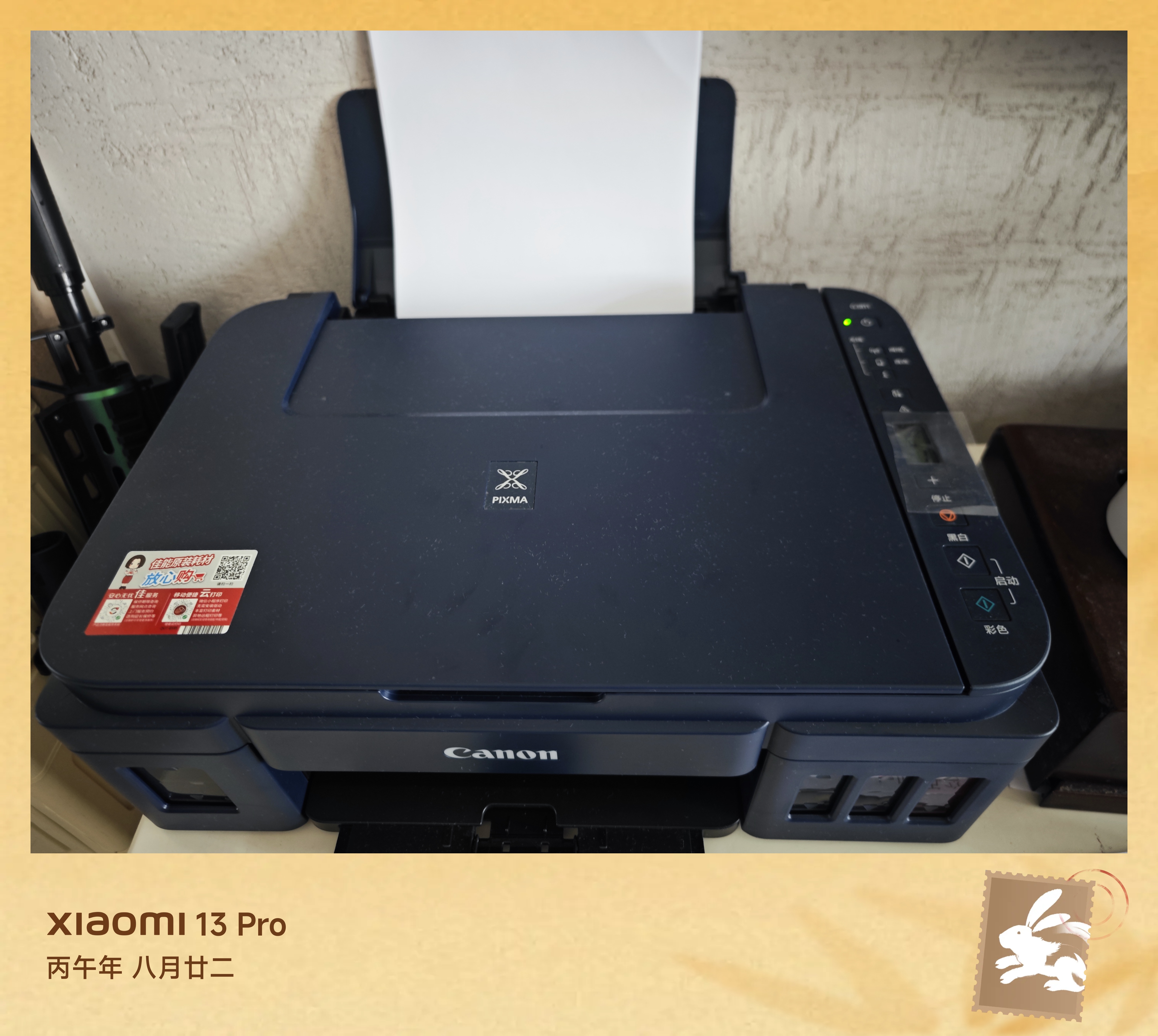 佳能（Canon）G3811/G3836墨仓式原装连供打印机复印扫描家用办公手机无线一体机小型彩色喷墨A4 G3811【手机电脑无线连接+打印复印扫描】 官方标配：主机+原装墨水一套 实拍图
