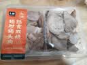 【下酒菜】七鲜 猪肘猪头肉熟食双拼245g（含调料45g） 实拍图