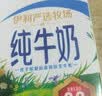 伊利【新鲜日期】纯牛奶250ml*24盒 3.3g优质乳蛋白早餐奶 8-10月 实拍图
