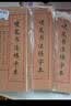 六品堂练字本练字专用纸米字格田字格硬笔书法作品纸小学生成人钢笔书写练习书法练字纸加厚100张 实拍图