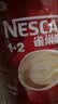 雀巢（Nestle）1+2原味速溶咖啡粉1.2kg/桶 三合一低糖罐装量贩装 可冲80杯 实拍图