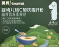 英氏婴幼儿猪肝粉宝宝辅食天然补铁调味拌饭料6个月以上单一肝源低敏 实拍图