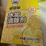 老管家 水垢清除剂食品级柠檬酸洁净饮水机电热水壶清洁剂238g*3盒 实拍图