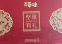 百草味坚果礼盒龙运当头1188g10件零食大礼包坚果有礼送礼送长辈 实拍图