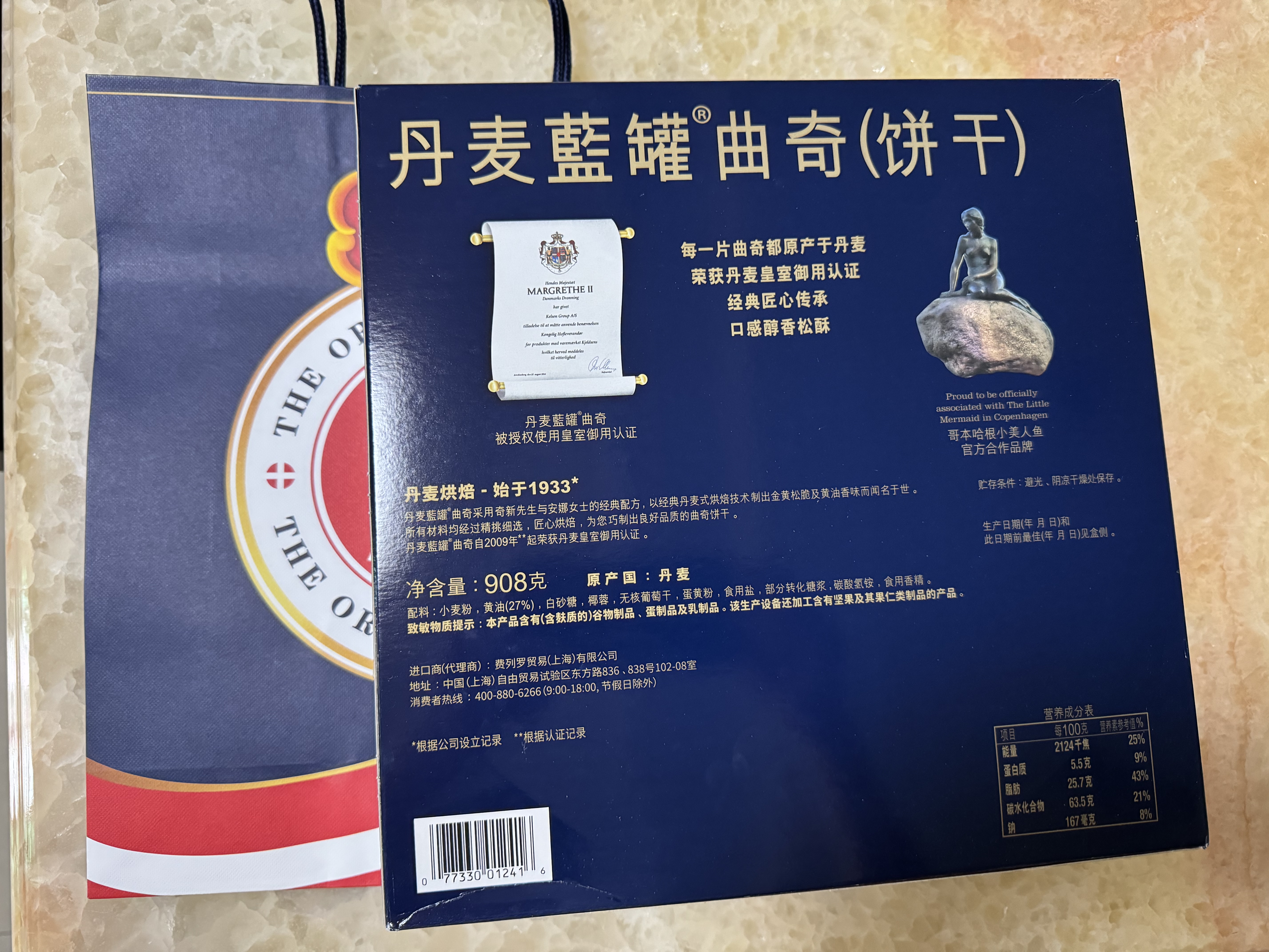丹麦蓝罐（Kjeldsens）曲奇饼干礼盒 908g 丹麦原装进口  休闲零食国庆送礼企业福利团购 实拍图