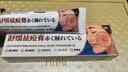 本田制药祛痘药膏青春痘祛痘淡化痘印痘坑消炎痤疮粉刺专用青少年1盒 实拍图